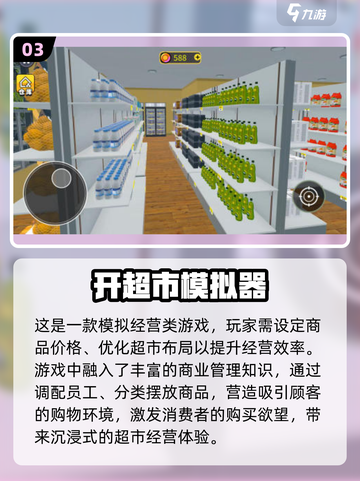 便利店游戏大全🔥2025最耐玩排行分享🎮截图4