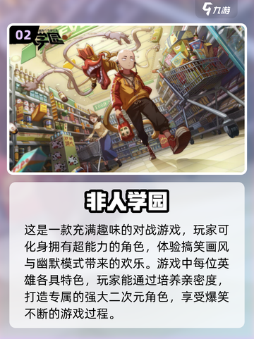 2024必玩🔥二次元5v5手游合集💥截图3