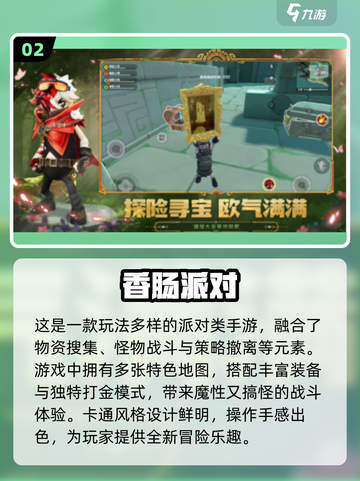 🔥2025超火派对手游大揭秘！🎮派对王者就是你！截图3