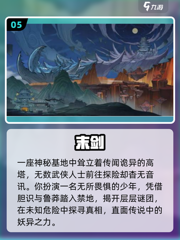 🔥2025最耐玩武侠手游推荐💥截图6