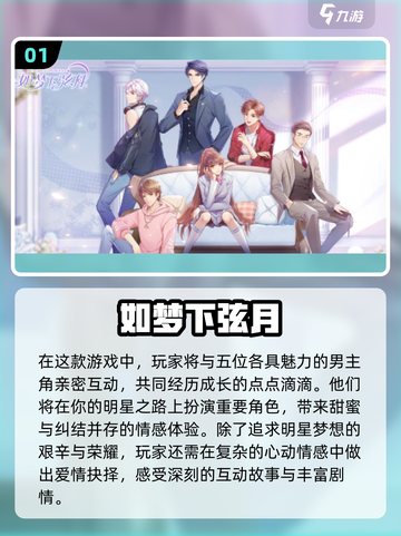 2024超🔥女生恋爱小游戏推荐💖玩了就停不下来！截图2