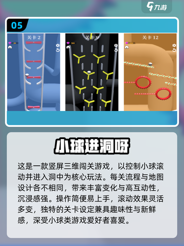 🔥2025最火小球闯关游戏免费下载！🎮截图6