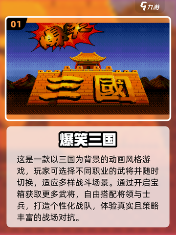 🔥2023必玩三国手游下载推荐！👇截图2