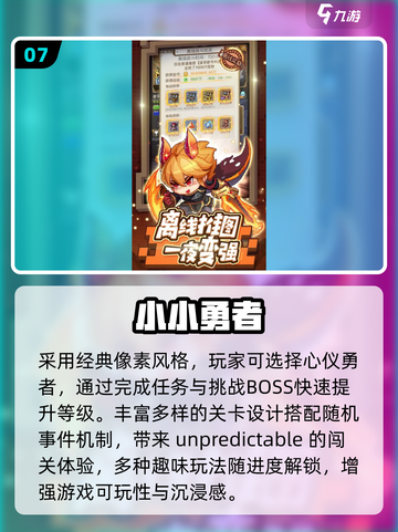 🔥2025最耐玩任务游戏TOP榜🎮截图8