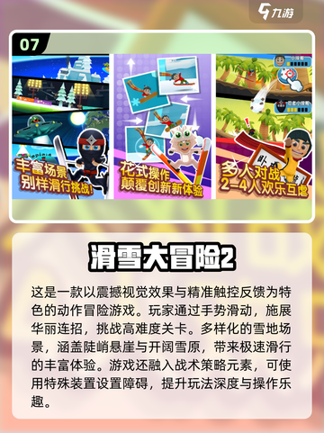 🔥2025童年游戏TOP10榜单🎮怀旧经典全收录💥截图8