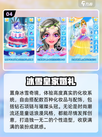 🔥2025最火婚礼游戏大揭秘！🎉截图5