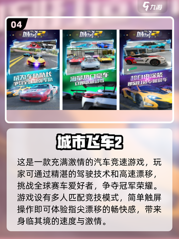 🔥2024必玩！超耐开车模拟手游推荐🚗截图5