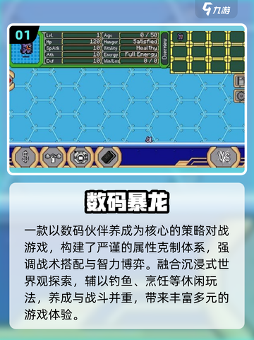 🔥2025最耐玩数码暴龙TOP榜💥截图2