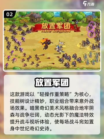 🔥2025必玩！顶级放置挂机手游TOP5✨截图3