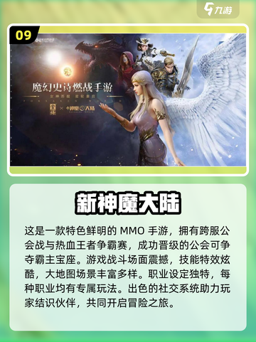 🔥2024必玩！和好友组队的手游推荐来啦！🎮截图10
