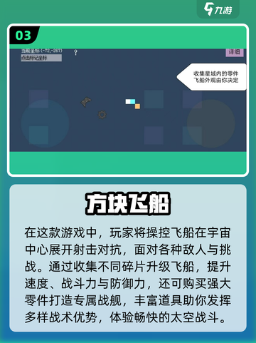 🚀能开飞船去星球的手游TOP榜！🌌截图4