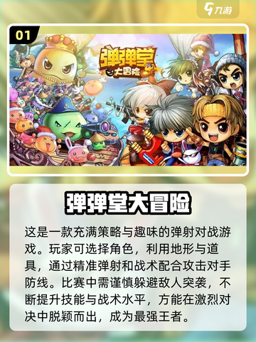 🔥2023必玩国产3A大作手游合集🎉截图2