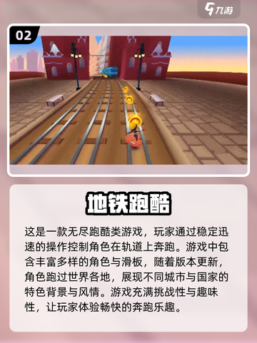 🔥2022最受欢迎单机跑酷手游推荐🎉截图3