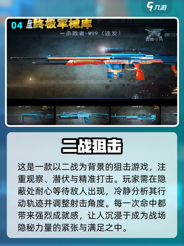 🔥2025超燃枪战游戏TOP榜！🎮截图5