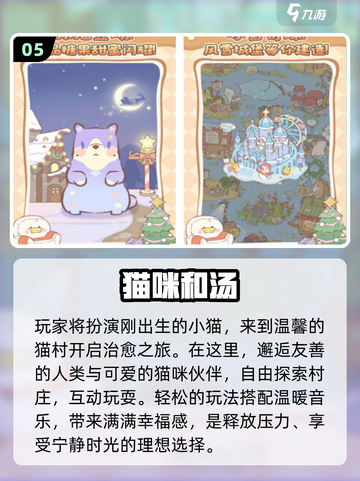 ✨2025最治愈小游戏TOP榜🔥截图6