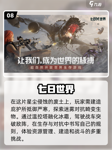 🔥2025十大热门网游排行🌟下载推荐不容错过！截图9