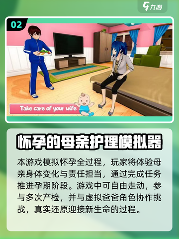  Pregnant Games 2025🔥怀孕生子手游推荐，宝妈妈必玩✨截图3
