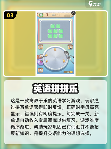 2025必玩🔥英文游戏下载排行榜🎮截图4