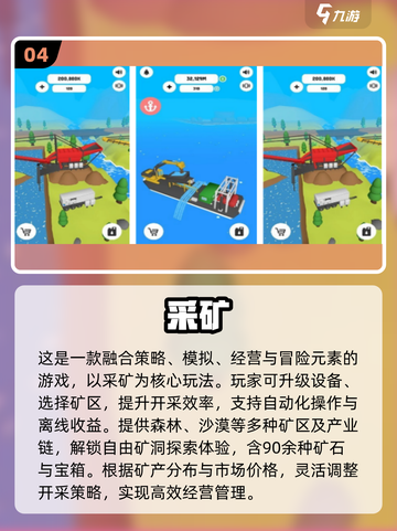 🔥2025最火石油手游排行榜💥🎮截图5