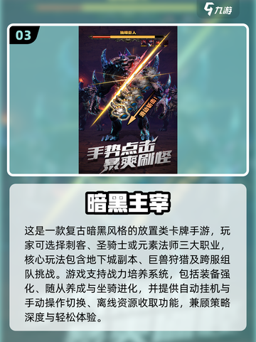 🔥2025十大高评分手游榜单出炉！🎮✨截图4