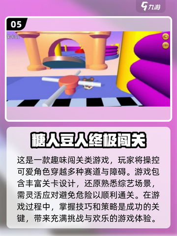 🔥2025必玩！高人气双人闯关手游推荐🎮截图6