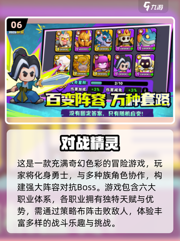 🔥2025十大自走棋手游下载排行✨耐玩必备！截图7