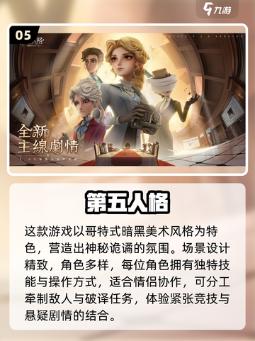 💑情侣必玩！2025高人气联机手游大推荐🎮截图6
