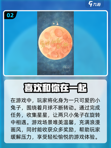 🌸2025最受欢迎的唯美治愈手游推荐🔥截图3