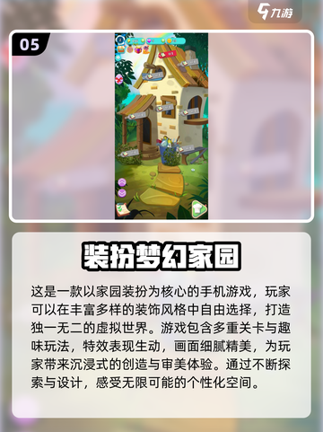 ✨2024超有趣室内小游戏合集，玩到停不下来！🎮截图6