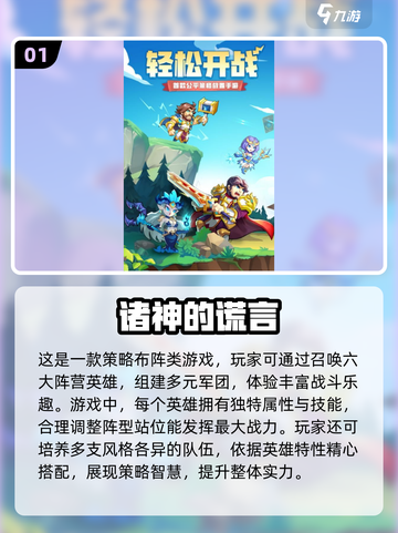 🔥2024诸神游戏排行榜✨经典必玩🔥截图2