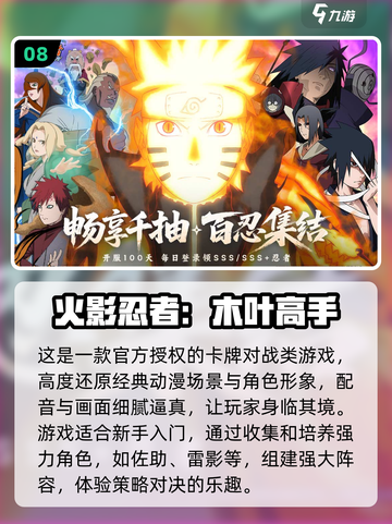 🔥12岁必玩十大游戏2025🔥轻松下载热门游戏🎮截图9