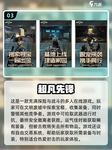 🔥2023必玩！超赞射击手游大全🎯截图4