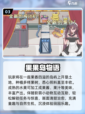 🔥2025必玩日系神作TOP10🎮截图4