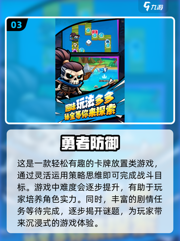2025小男孩游戏大起底💥宝子们快来看看！截图4