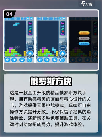 🎮2009年爆火手机游戏大回顾！经典手游合集来袭🔥截图5