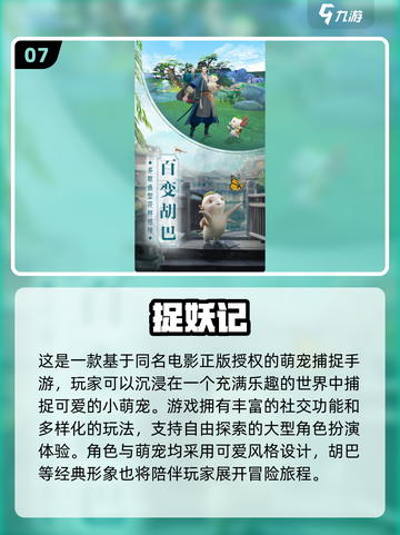 捕捉宠物手机游戏合集🎉2025最火宠物游戏分享截图8
