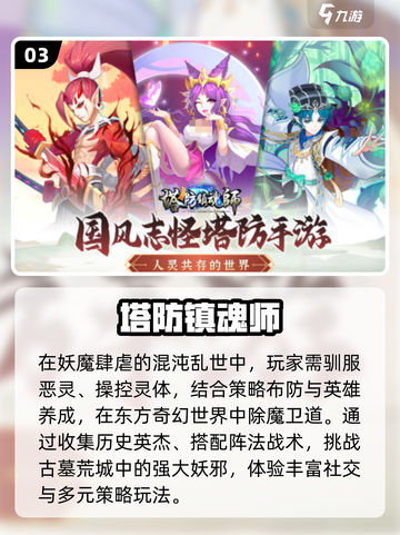🔥2025最火类魂手游TOP5，必玩清单来啦！🎮截图4