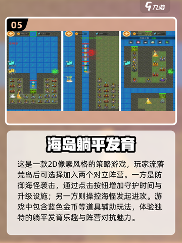 2024超🔥躺平发育游戏推荐合集🎮截图6