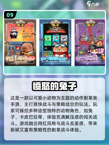 🐰闯关神作！2025免费兔子游戏大汇总💥截图10