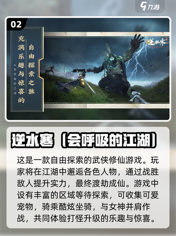 🔥2023必玩横版武侠手游排行榜🌟截图3