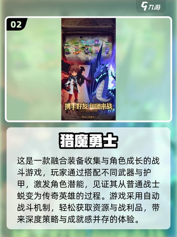 2025猎魔人游戏TOP榜🔥必玩清单来袭！🎮截图3