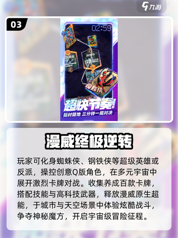 🔥2025最燃漫威5v5对决！💥截图4