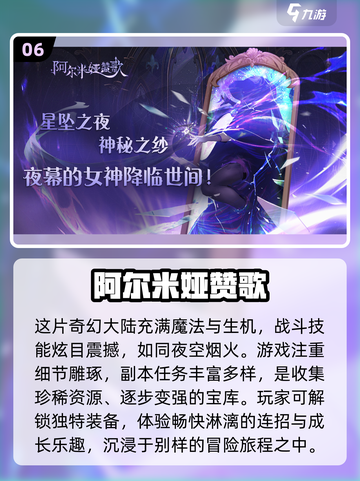 🔥2024必玩！十大超赞3D网游推荐🎮截图7