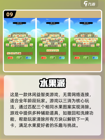 🔥2024必玩！高人气单机手游下载推荐🎮截图10