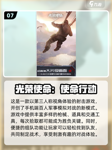 🔥2024必玩！十大硬核射击手游🔥截图8