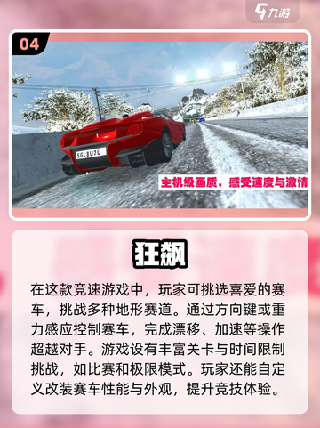 2024必玩🚗3D开车小游戏🔥有趣盘点截图5
