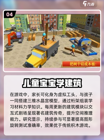 💥2025年最火的四岁小孩益智游戏合集来啦！🌟截图5