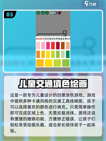 六一亲子游戏推荐🎉2025最火手游排行榜截图4