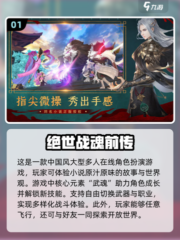🔥2024必玩仙侠手游合集，古风唯美超耐玩！🎮截图2