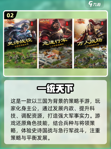 🔥2013手游神作TOP10榜单来袭！🎮截图3